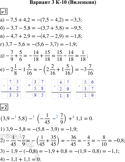  1.  :) -7,5 + 4,2;      ) -4,7 + 2,9;     ) -7/9 + 5/6;) -3,7 - 5,8;     ) 3,7 - 5,6;       ) -2 1/8 - 1 5/16.2.   ...