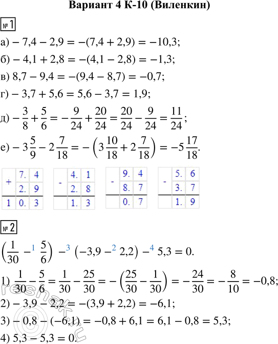  1.  :) -7,4 - 2,9;     ) 8,7 - 9,4;      ) -3/8 + 5/6;) -4,1 + 2,8;     ) -3,7 + 5,6;     ) -3 5/9 - 2 7/18.2.   ...