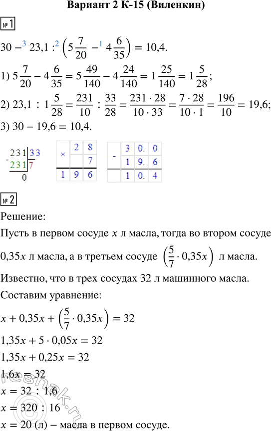  1.   30 - 23,1 : (5 7/20 - 4 6/35).2.    32   .      35 %   ...