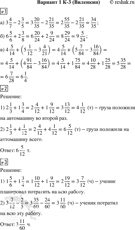  1.   :) 3 4/7 - 2 3/5;    ) 6 5/6 + 2 3/8;    ) 4 5/14 + (5 1/12 - 3 4/21).2.     2 1/3  ,    1...