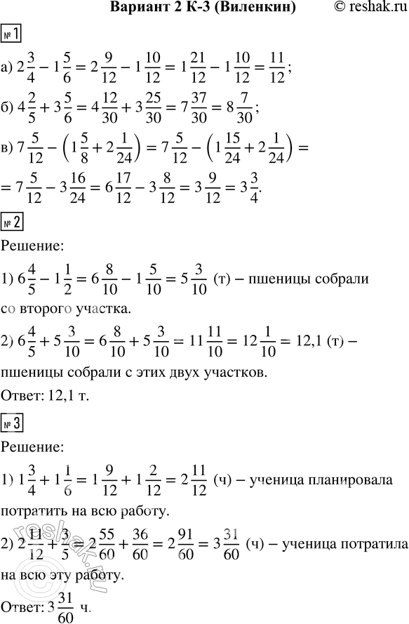  1.   :) 2 3/4 - 1 5/6;    ) 4 2/5 + 3 5/6;    ) 7 5/12 - (1 5/8 + 2 1/24).2.      6 4/5  ,  ...