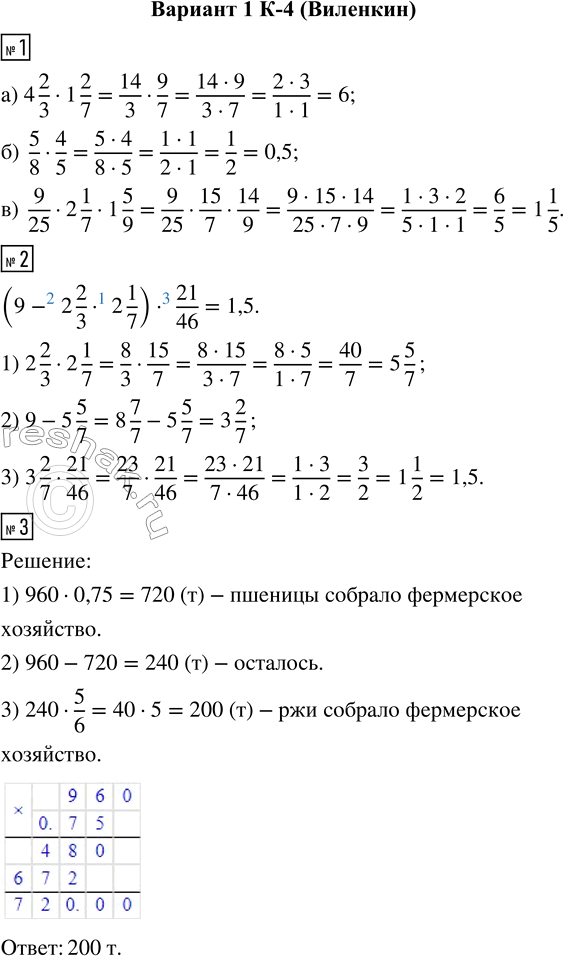  1.  :) 4 2/3  1 2/7;    ) 5/8  4/5;    ) 9/25  2 1/7  1 5/9.2.  : (9 - 2 2/3  2 1/7)  21/46.3.  ...