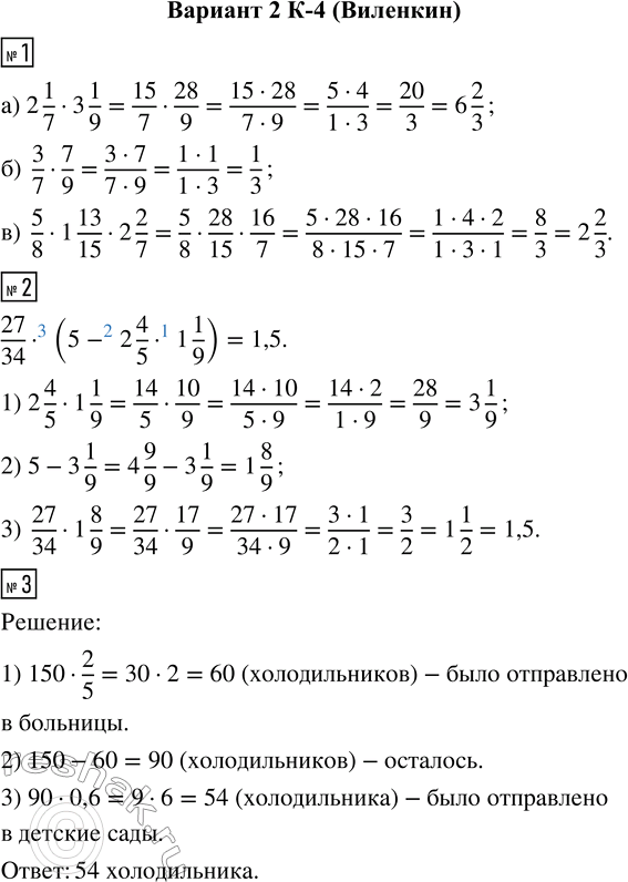  1.  :) 2 1/7  3 1/9;    ) 3/7  7/9;    ) 5/8  1 13/15  2 2/7.2.  : 27/34  (5 - 2 4/5  1 1/9).3.   ...