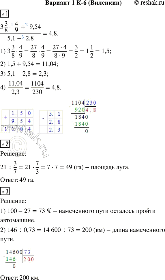  1.    (3 3/8  4/9 + 9,54)/(5,1 - 2,8).2.  3/7 .   ,   21 .3.      27 %...