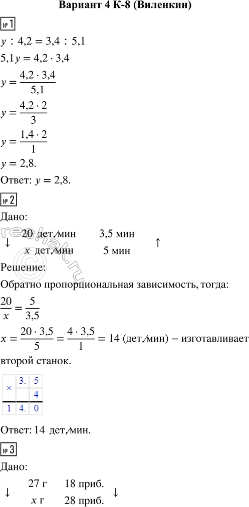  1.    : 4,2 = 3,4 : 5,1.2.        -  3,5 ,   5 . ...