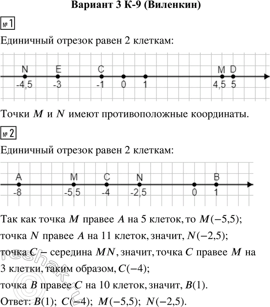  1.      D(5), (-3), (4,5), N(-4,5)  (-1).       ?2.   ...