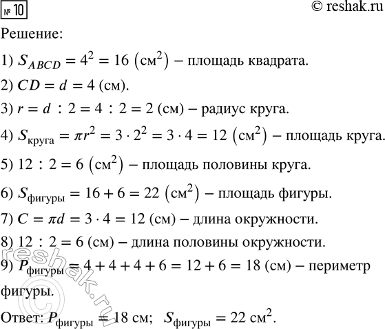  10.      ,    7,    ABCD  4 .  ? ?...