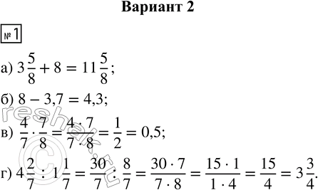  1.  :) 3 5/8 + 8;   ) 8 - 3,7;   ) 4/7  7/8;   ) 4 2/7 : 1...