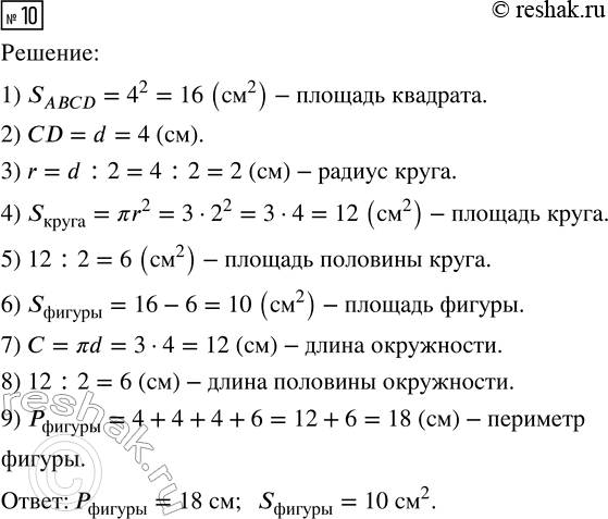  10.      ,    16,    ABCD  4 .  ? ?...