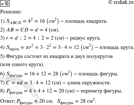  10.      ,    25,    ABCD  4 .  ? ?...