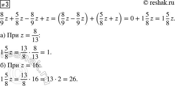  3.   8/9 z + 5/8 z - 8/9 z + z      z = 8/13  z =...