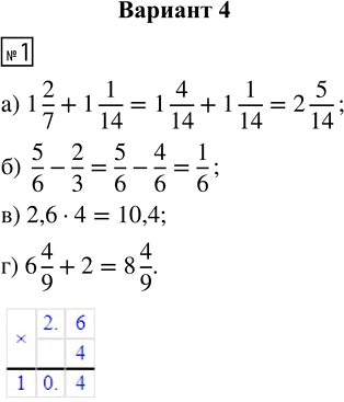  1.  :) 1 2/7 + 1 1/14;   ) 5/6 - 2/3;   ) 2,6  4;   ) 6 4/9 +...