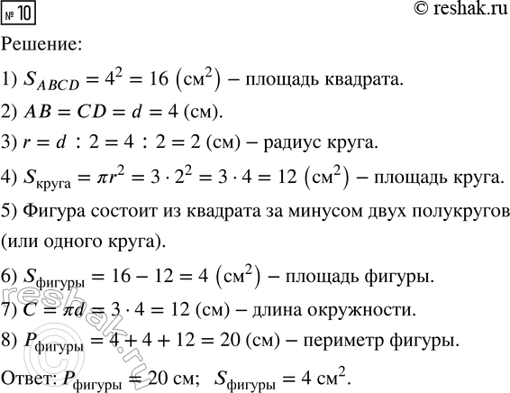  10.      ,    34,    ABCD  4 .  ? ?...