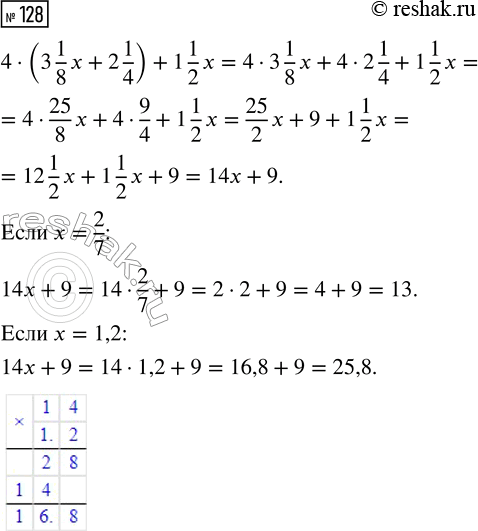  128.   :4  (3 1/8 x + 2 1/4) + 1 1/2 x,  x = 2/7; x =...