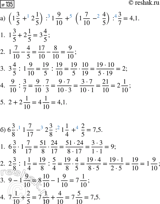  135.  :) (1 3/5 + 2 1/5) : 1 9/10 + (1 7/10 - 4/5) : 3/7;) 6 3/8  1 7/17 - 2 3/8 : 1 1/4 +...