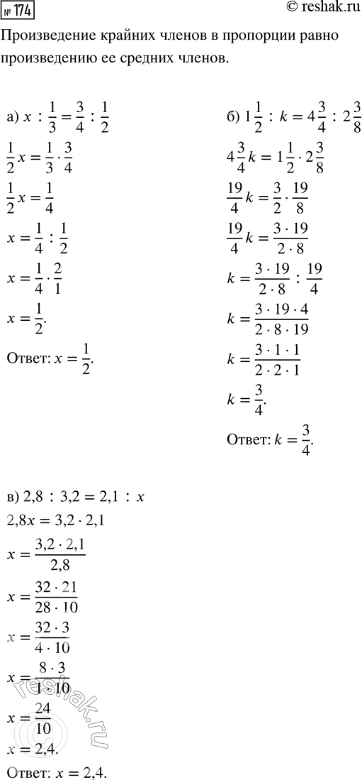  174.  :) x : 1/3 = 3/4 : 1/2;   ) 1 1/2 : k = 4 3/4 : 2 3/8;   ) 2,8 : 3,2 = 2,1 :...