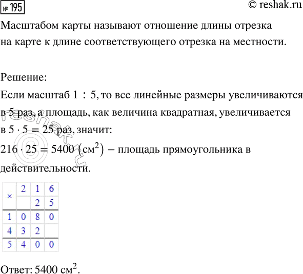  195.    ,   216 ^2.      ,      1 :...