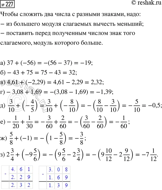  227.  :) 37 + (-56);         ) 3/10 + (-4/5);) -43 + 75;           ) -1/20 + 1/30; ) 4,61 + (-2,29);     ) 5/8 + (-1); ) -3,08 + 1,69;   ...