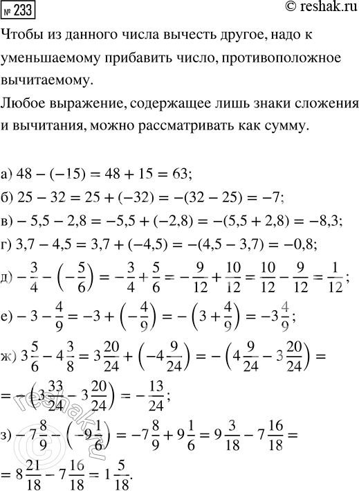  233.  :) 48 - (-15);     ) -3/4 - (-5/6); ) 25 - 32;        ) -3 - 4/9; ) -5,5 - 2,8;     ) 3 5/6 - 4 3/8;) 3,7 - 4,5;      ) -7 8/9 -...