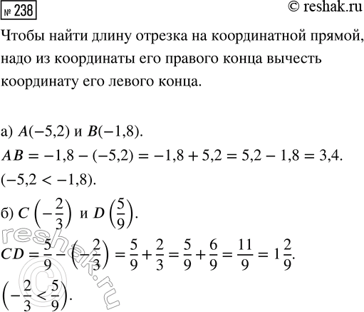  238.    : ) (-5,2)  (-1,8);) C(-2/3) ...