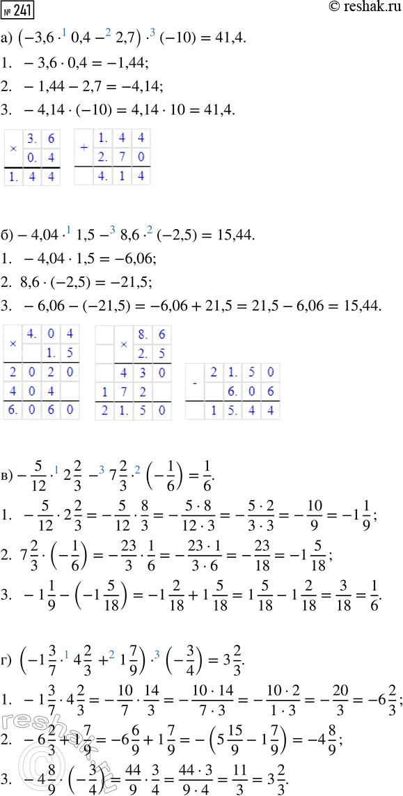  241.  :) (-3,6  0,4 -2,7)  (-10);      ) -5/12  2 2/3 - 7 2/3  (-1/6);) -4,04  1,5 - 8,6  (-2,5);     ) (-1 3/7  4 2/3 + 1 7/9) ...