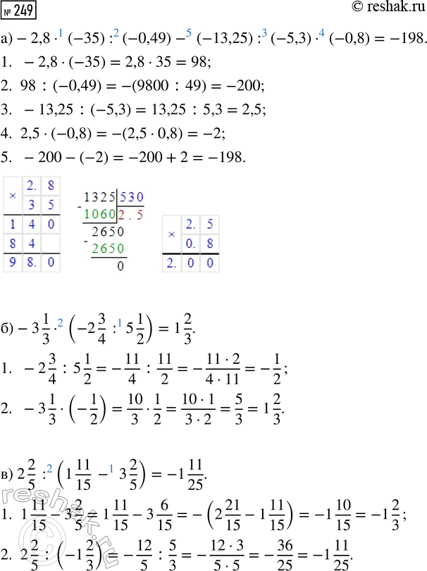  249.   :) -2,8  (-35) : (-0,49) - (-13,25) : (-5,3)  (-0,8);) -3 1/3  (-2 3/4 : 5 1/2);     ) 2 2/5 : (1 11/15 - 3...