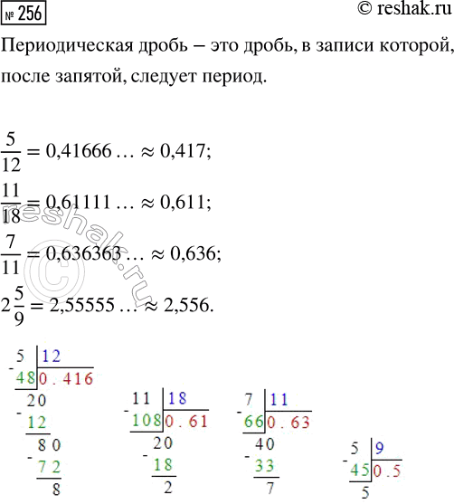  256.   5/12, 11/18, 7/11, 2 5/9       ...