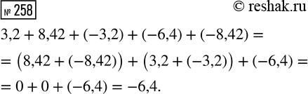  258.   ,    3,2 + 8,42 + (-3,2) + (-6,4) +...