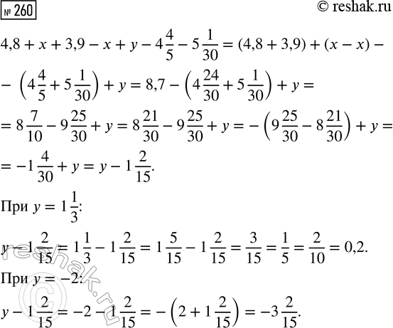  260.   4,8 +  + 3,9 -  +  - 4 4/5 - 5 1/30       = 1 1/3   =...