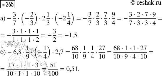  265.  ,    :) -3/7  (-2/3)  2 1/3  (-2 1/4);     ) -6,8  1/9  (-1/4) ...