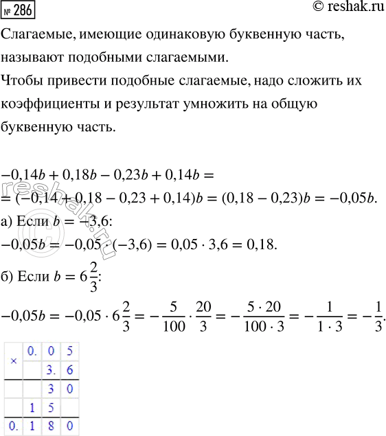  286.   -0,14b + 0,18b - 0,23b + 0,14b    , : ) b = -3,6;  ) b = 6...