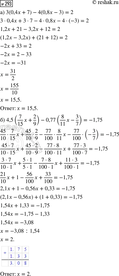  293.   :) 3(0,4x + 7) - 4(0,8x - 3) = 2;) 4,5(7/15 x + 2/9) - 0,77(8/11 x - 3/7) =...