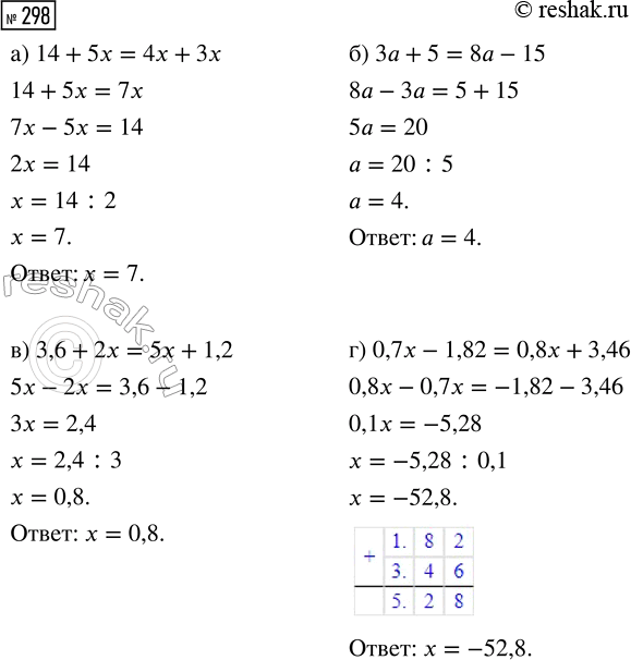  298.  :) 14 + 5x = 4x + 3x;       ) 0,7x - 1,82 = 0,8x + 3,46;)  + 5 = 8a - 15;        ) 2 1/3  + 1 1/2 = 1 2/3  + 2 1/3;) 3,6 + 2x = 5 +...