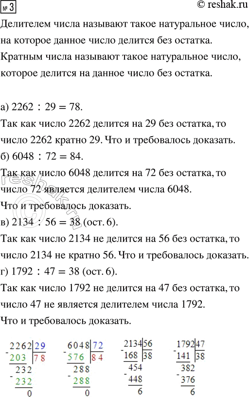  3. , :) 2262  29;) 72   6048;) 2134   56;) 47   ...