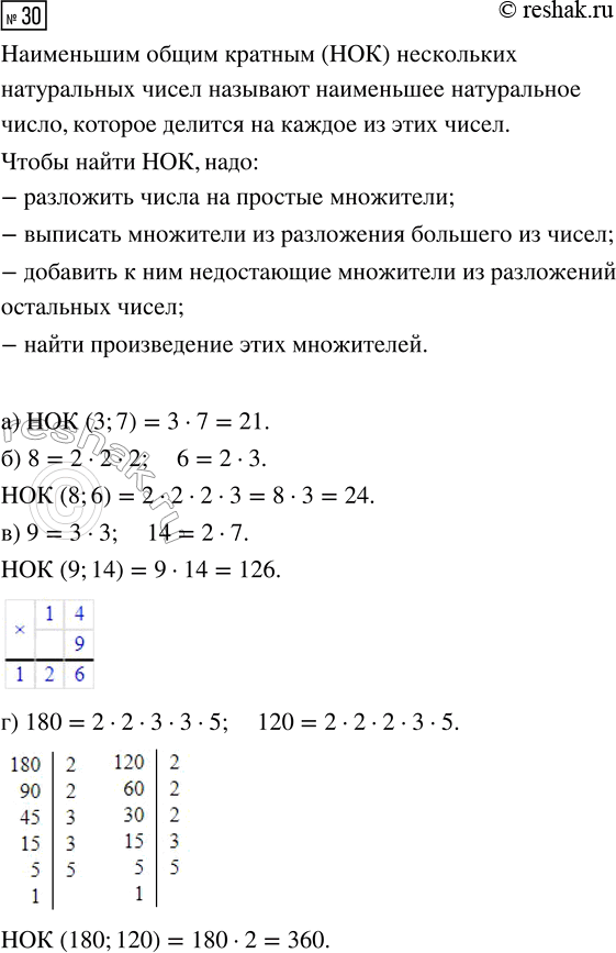  30.     : ) 3  7; ) 8  6; ) 9  14; ) 180 ...