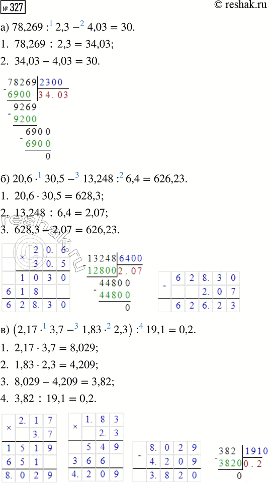  327.  :) 78,269 : 2,3 - 4,03;) 20,6  30,5 - 13,248 : 6,4;) (2,17  3,7 - 1,83  2,3) :...