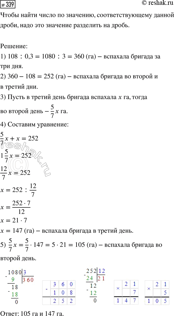  339.        .      30 %  ,   108 .      5/7 ,...