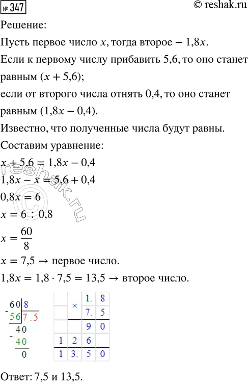  347.    1,8   .      5,6,     0,4,    .  ...