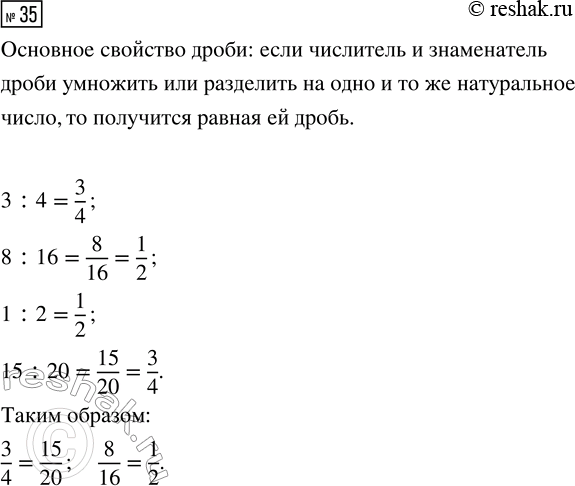  35.      3 : 4; 8 : 16; 1 : 2; 15 : 20.    ...