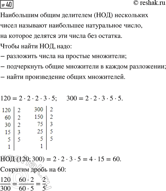  40.         120/300   ...