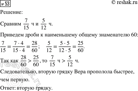  53.       7/15 ,      5/12 .    ...