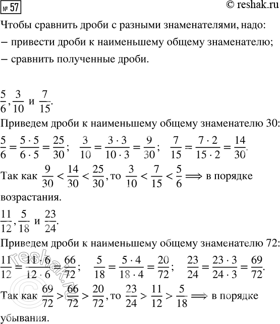  57.   5/6, 3/10  7/15   ,   11/12, 5/18  23/24  ...