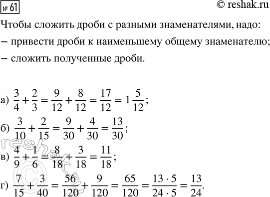  61.  :) 3/4 + 2/3;   ) 3/10 + 2/15;   ) 4/9 + 1/6;   ) 7/15 +...