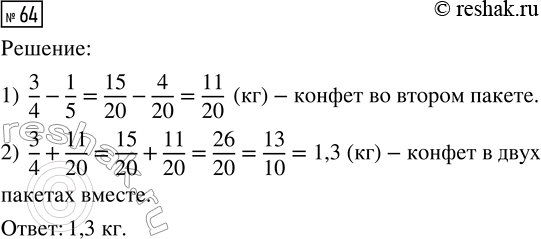  64.    3/4  ,      1/5  .      ...