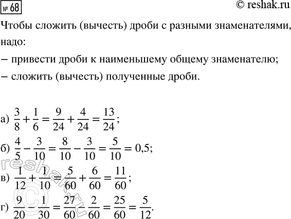  68.  :) 3/8 + 1/6;   ) 4/5 - 3/10;   ) 1/12 + 1/10;   ) 9/20 -...