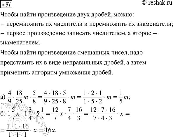  97.  :) 4/9  18/25 m  5/8;     ) 1 5/7 x  1 3/4  5...