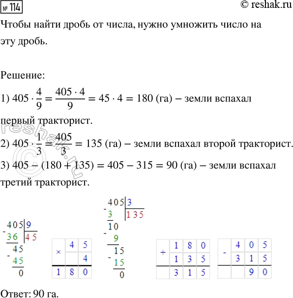  114.    405  .    4/9,   1/3  .     ...