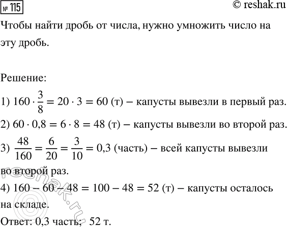  115.    160   .     3/8  ,     0,8 ,     .     ...