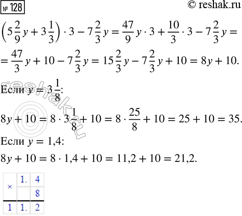  128.   :(5 2/9 y + 3 1/3)  3 - 7 2/3 y,  y = 3 1/8; y =...