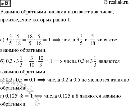  131.   - :) 3 3/5  5/18;   ) 0,3  3 1/3;   ) 0,2  0,5;   ) 0,125 ...